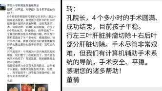 3歲小朋友已成功手術(shù)，曾傳醫(yī)生因封控無法進行