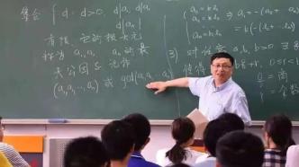 数学家张益唐称9岁孙女“有天赋”：帮她讲数学，已进学校天才班