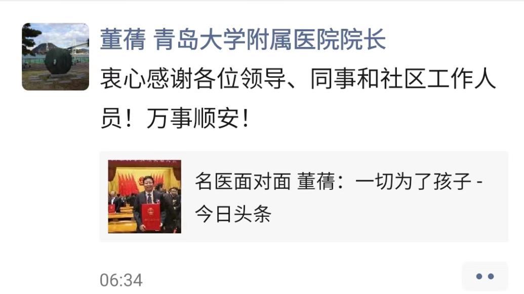 青島3歲小朋友已成功手術(shù)，曾傳醫(yī)生因封控無法進行