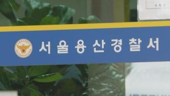 因梨泰院踩踏事故受调查，韩国一警员疑自杀