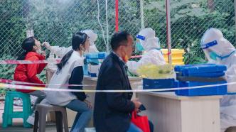 重庆四区75%新增感染者在社会面发现，防控任务十分艰巨