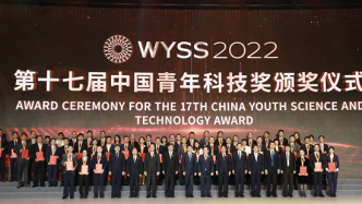百人获颁第十七届中国青年科技奖，其中10人获特别奖
