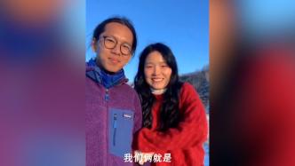 90后夫妻回应“卖杭州房产草原安家”：做加法而非减法