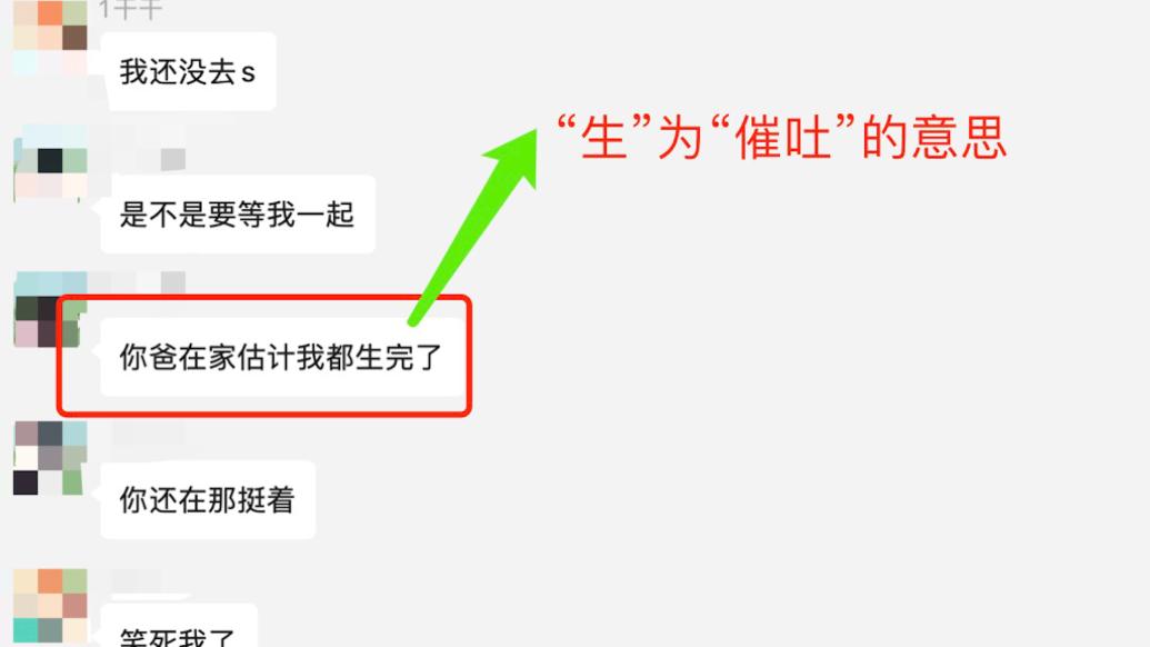 记者卧底“仙女管”销售群：为躲避监管用暗语交流催吐经验