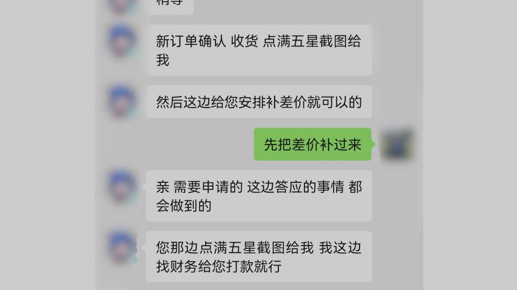 男子網購筆記本電腦價保期內降價，商家稱取消差評可退錢