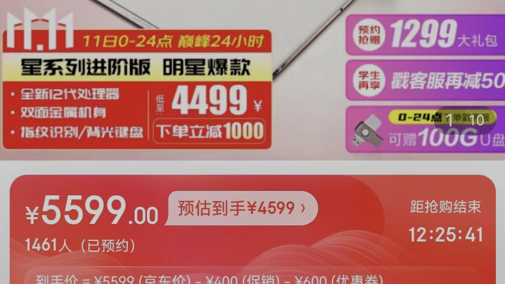 顾客发现价保期电脑降价近千元，京东店铺称忘领六百元优惠券