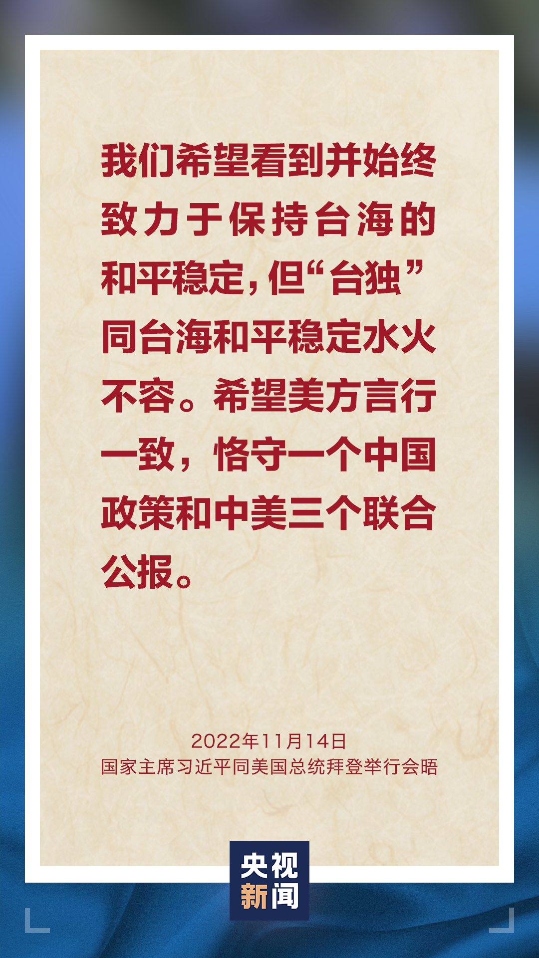 习近平：宽广的地球完全容得下中美各自发展、共同繁荣_全球速报_澎湃新闻-The Paper