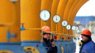 早安·世界｜波兰宣布强制接管俄气持有的欧波天然气公司股份