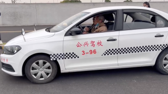 上海95岁老伯首次参加小路模拟考