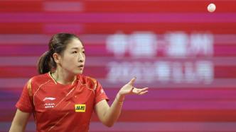 刘诗雯当选国际乒联运动员委员会委员