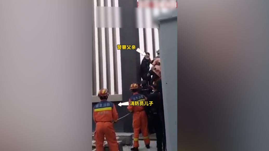 消防员出警遇警察父亲，“父子兵”合力救人