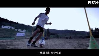 凉山彝族小伙在梯田自建足球场，他的故事感动了国际足联