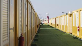 卡塔尔用集装箱房屋打造“球迷村”：交通方便，设备齐全