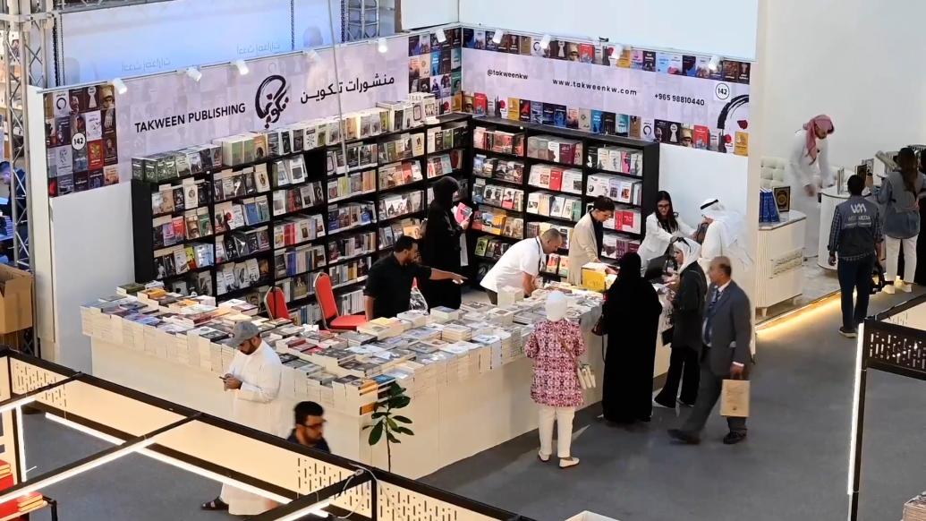第45届科威特国际书展在哈瓦利省国际展览中心拉开帷幕