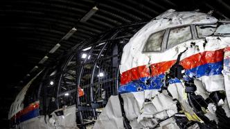 马航MH17被击落案即将宣判，专家：宣判结果对俄乌关系影响不大