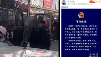 济南警方：嫌疑人持刀致群众左耳受伤，已被控制