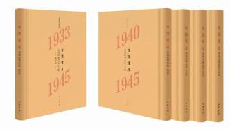 详尽记录发展历程，“生活书店会议记录”在上海书展上首发