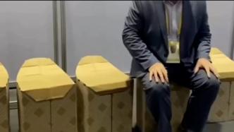 APEC峰会上的纸板椅：外表脆弱，实际坚固