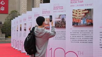 每届都来！上海书展“粉丝”现场展示历年门票收藏