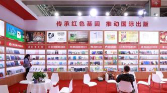第29届北京国际图书博览会将于12月7日至9日在海口举办