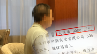 深圳一男子购买股权陷骗局损失8千万，案犯一审获刑14年