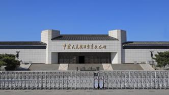 中国人民抗日战争纪念馆11月20日起临时闭馆