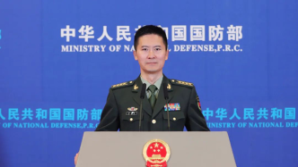 国防部：中方对东盟防长扩大会期间与美方进行交流持积极态度