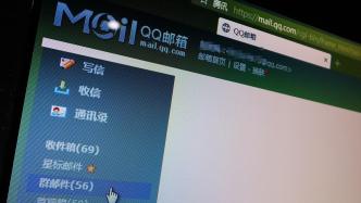 “QQ邮箱群邮件”功能将终止服务