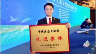 江西高院获“中国生态文明奖先进集体”，系全国唯一获奖法院