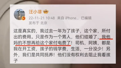汪小菲“不想再给这个家付电费了”引热议，台湾电价是啥水平