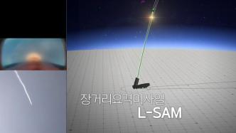 韩国国产反导系统成功拦截目标，模拟画面公布