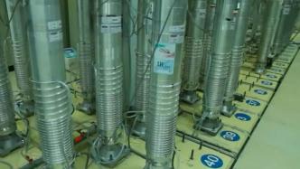 IAEA：伊朗在地下核设施扩大生产丰度为60%的浓缩铀