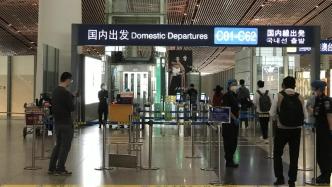 首都国际机场：明起进入航站楼须提供48小时内核酸阴性证明