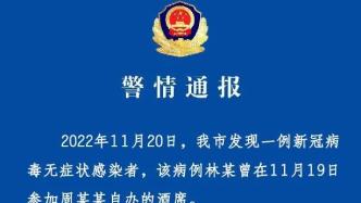 杭州一市民执意邀请高风险地区返回者聚餐导致疫情传播风险，被行拘
