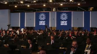 COP27大会延期一天，欧盟建议向发展中国家提供资金