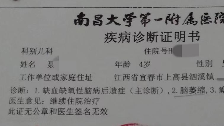 男童打点滴抽搐后确诊脑萎缩，县卫健委：协商取得进展