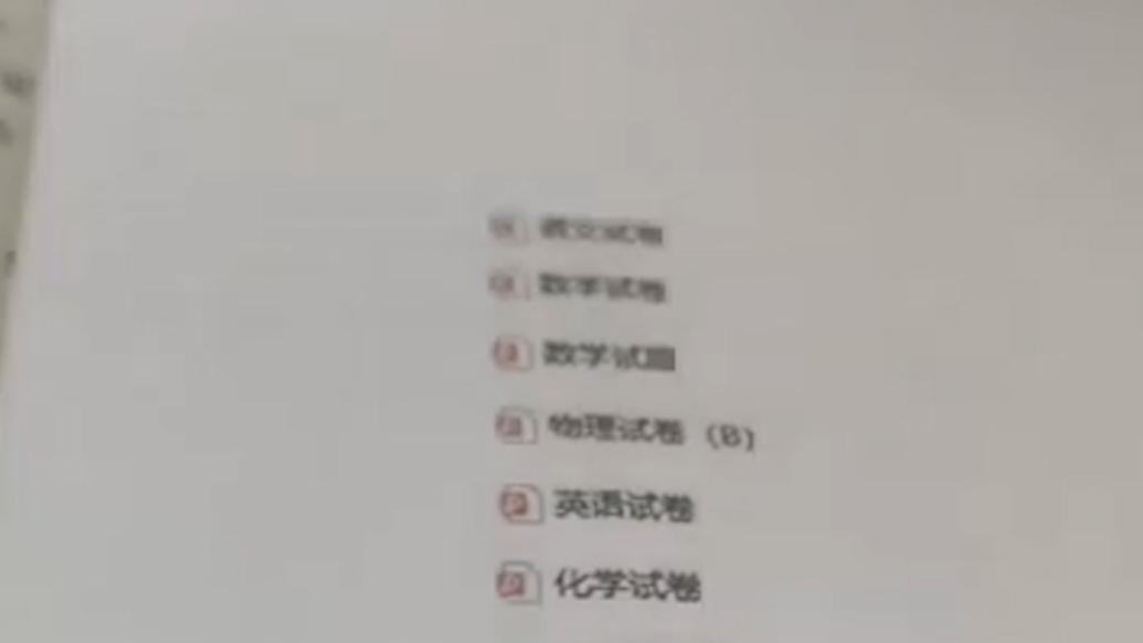 爸爸第一次用打印機,給兒子打印考試卷只打出文件名