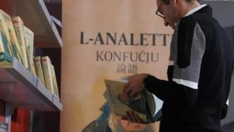 马耳他图书节开幕，首部马耳他语版《论语》亮相