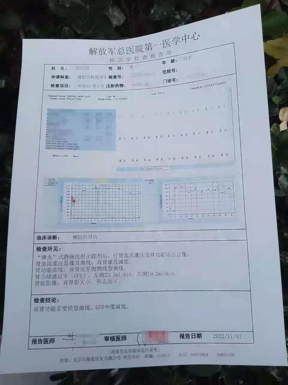 广州一医生被指私下收费手术致患者肾受损,医院:已辞退