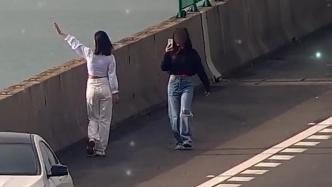 两女子在桥上应急车道拍照被罚