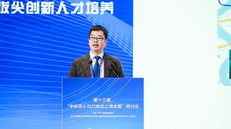 李儒新：从跟跑到领跑，大科学装置将造就一批顶尖科学家