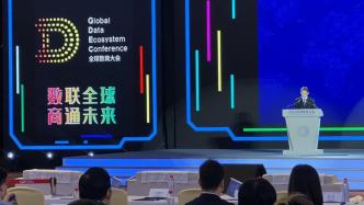 数联全球、商通未来，2022全球数商大会在上海开幕
