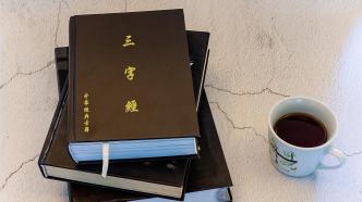 宁波官方回应“《三字经》申报国家非遗”：非民间文学，曾落选