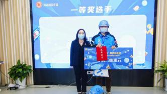 上海网约配送员技能赛决出首位冠军：“单子越多我越兴奋”