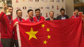 国际象棋男子世界团体赛在耶路撒冷举行，中国队夺冠