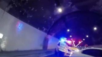 高速隧道内发生车祸，民警弃车狂奔赶往救援