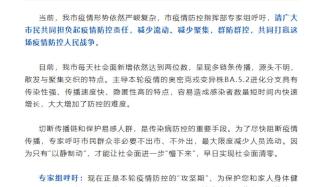 武汉市疫情防控指挥部专家组呼吁：同心合力，群防群控