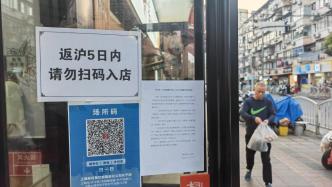 上海26个区域划为疫情高风险区