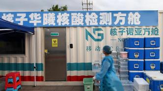起底深圳核子基因公司：核子华曦相关实验室超30家，多次违规被罚