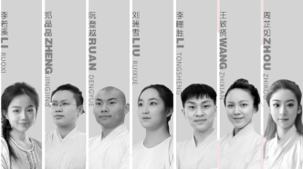 7位“文武兼修”学生毕业，他们是中国京剧未来之星